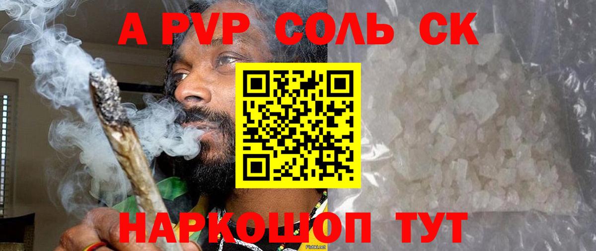 APVP VHQ  А ПВП VHQ  Вход с VPN  APVP мука  Тула 