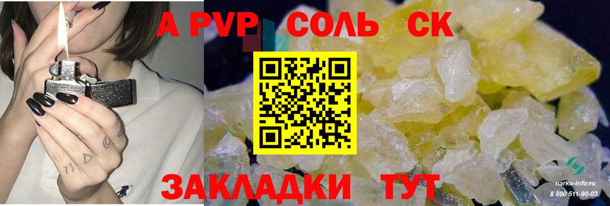 Alpha PVP СК Тула
