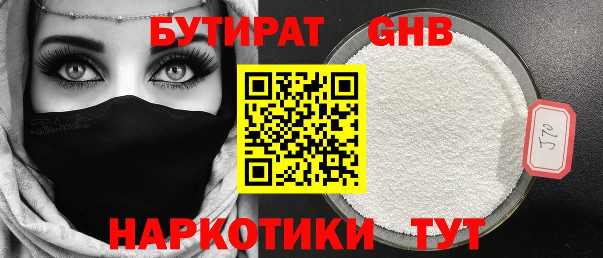 Тула  БУТИРАТ оксана  Вход с VPN 