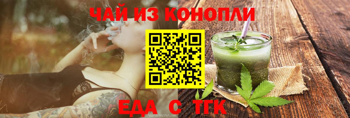 Тула  Cannafood марихуана  Вход с VPN 