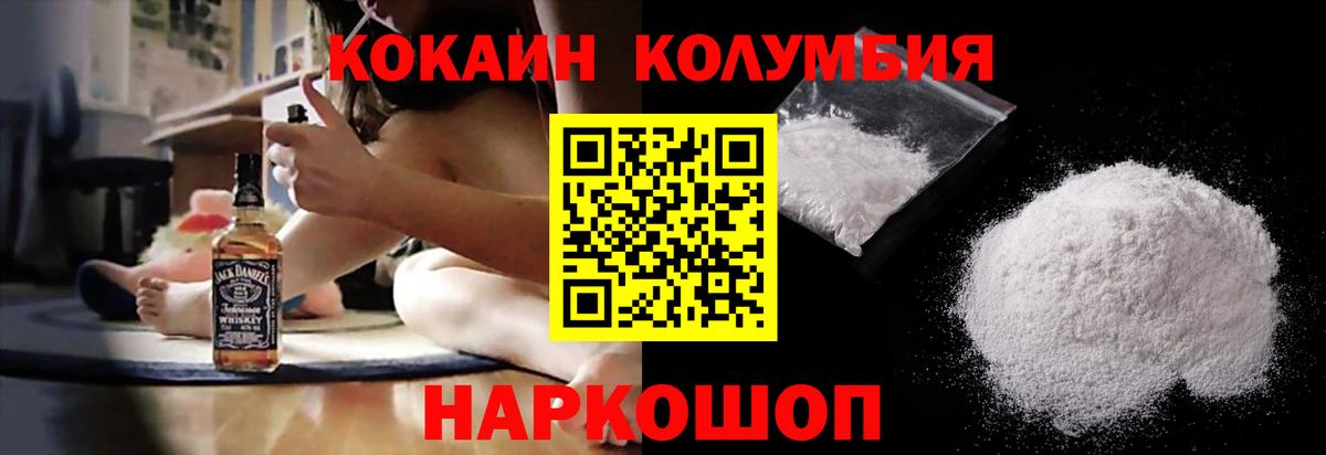 Тула  COCAIN Боливия  КОКАИН Колумбийский  Вход с VPN 