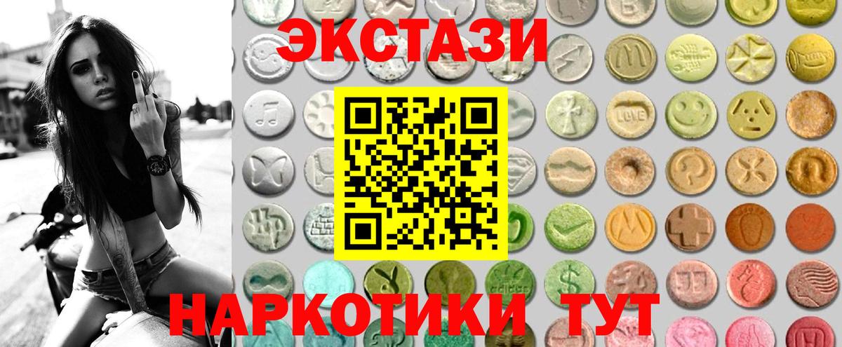 Ecstasy Cube  Вход с VPN  Тула  Ecstasy  Экстази круглые 