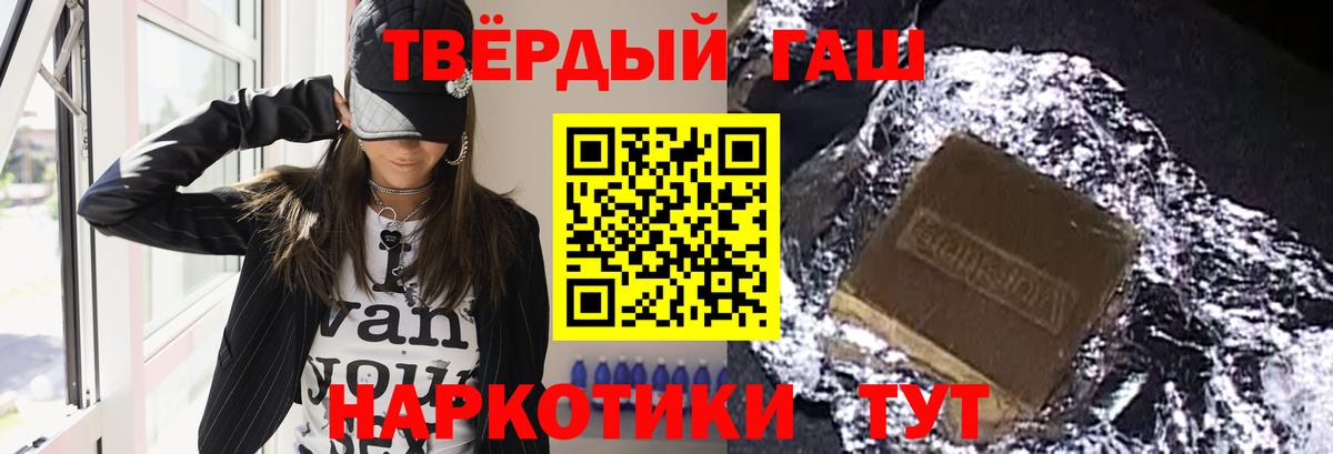 ГАШ hashish Тула