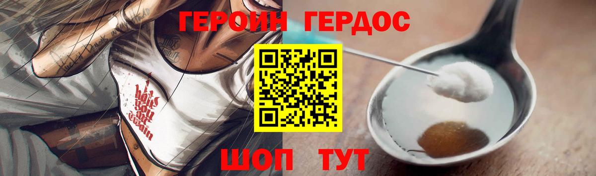 Героин Афган  Вход с VPN  Тула 