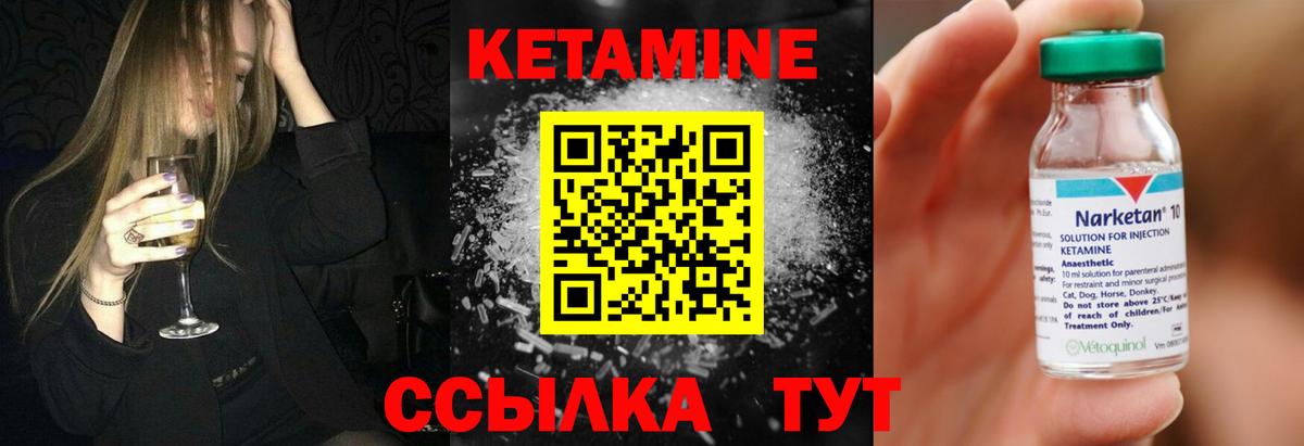 КЕТАМИН VHQ Тула