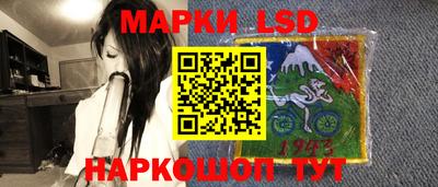 марки lsd Будённовск