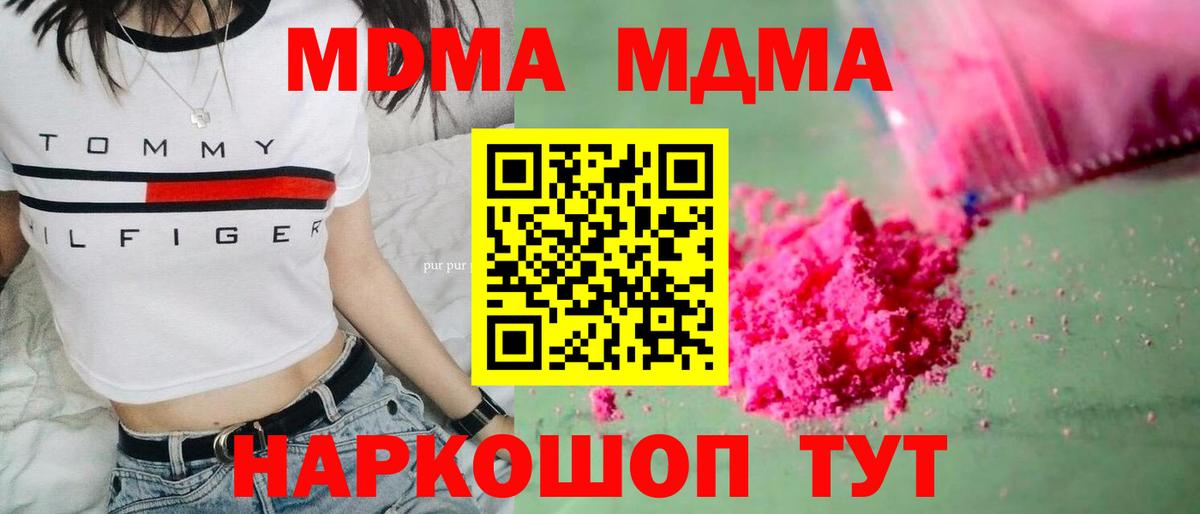 МДМА VHQ Тула
