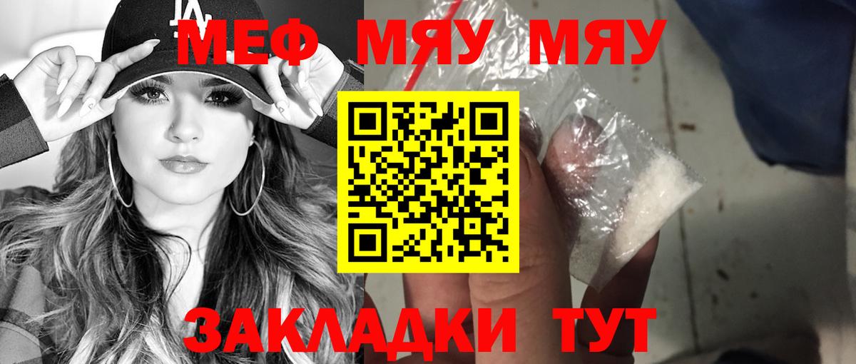 Тула  Меф  Мефедрон  МЯУ-МЯУ кристаллы  Вход с VPN 