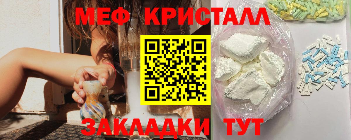 Меф мяу мяу мука Тула