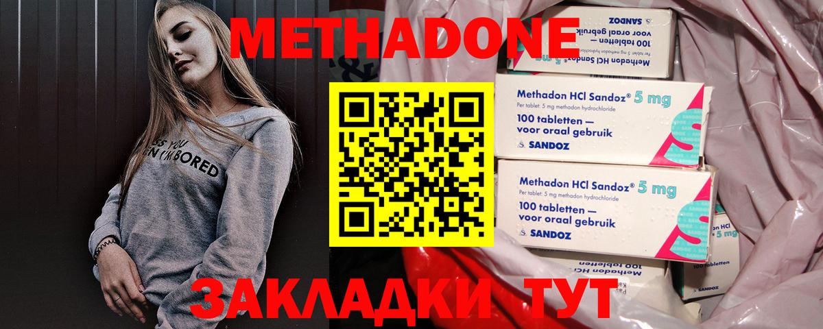 дарк нет состав  Метадон белоснежный  Вход с VPN  Тула  МЕТАДОН мёд 