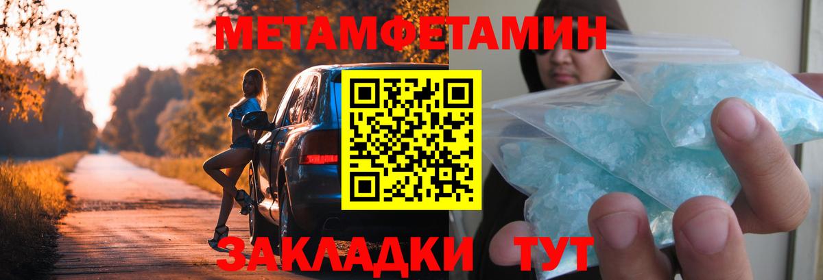 Метамфетамин Декстрометамфетамин 99.9%  Вход с VPN  Тула 