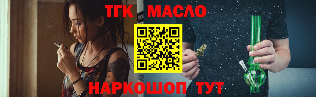 Дистиллят ТГК гашишное масло Тула
