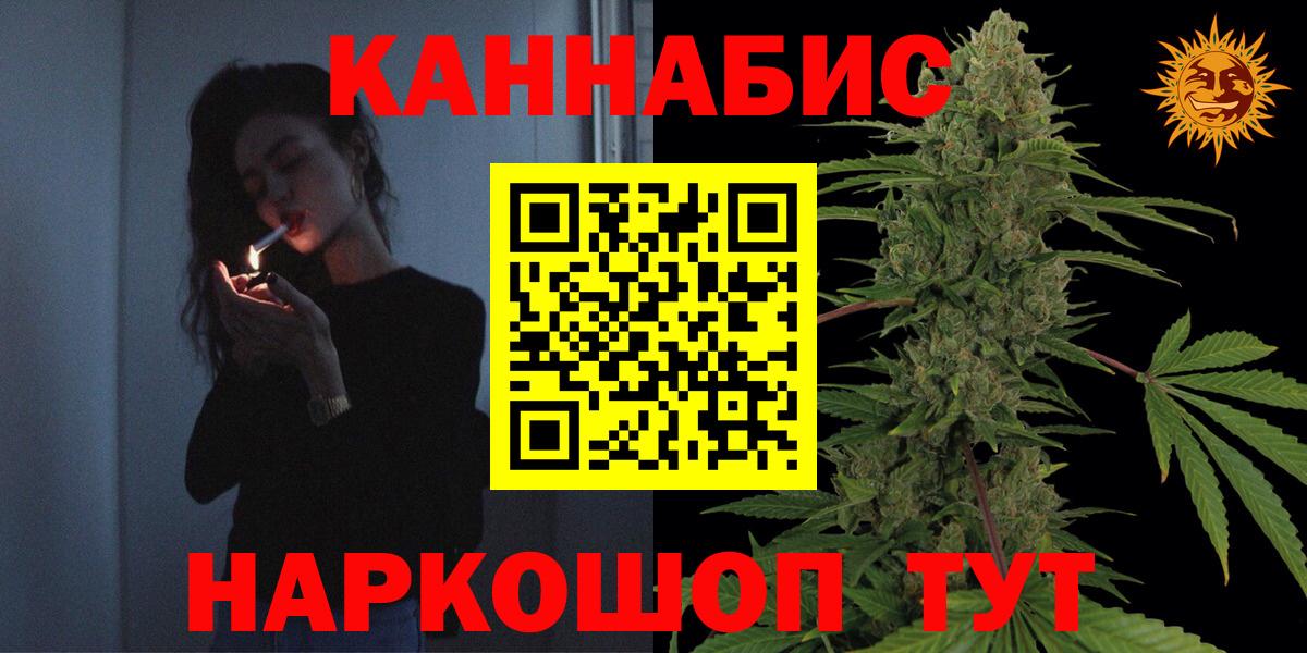 Канабис Bruce Banner Тула